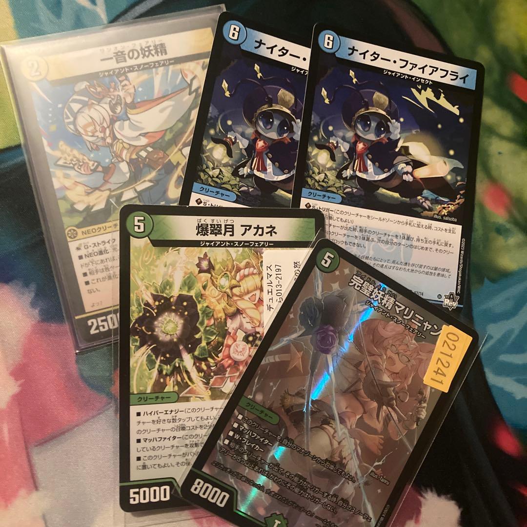 青緑ジャイアント デッキ