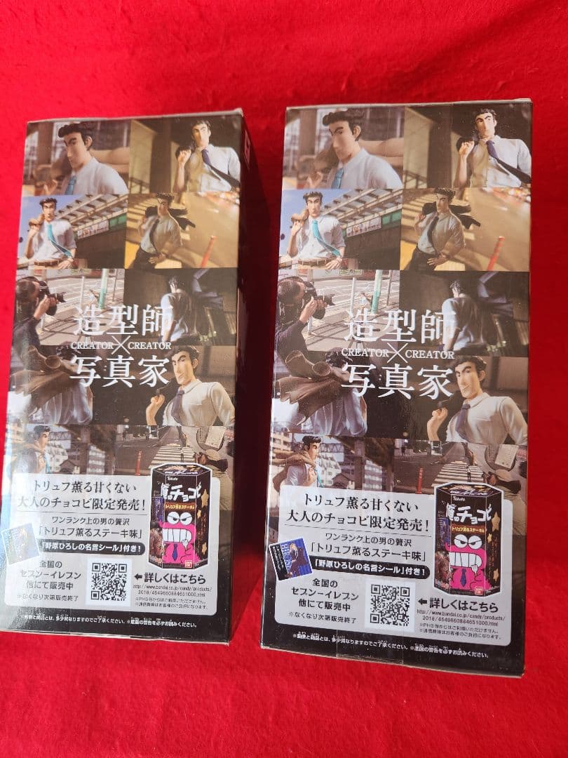 クレヨンしんちゃん　野原ひろし フィギュア 造型師×写真家　２種