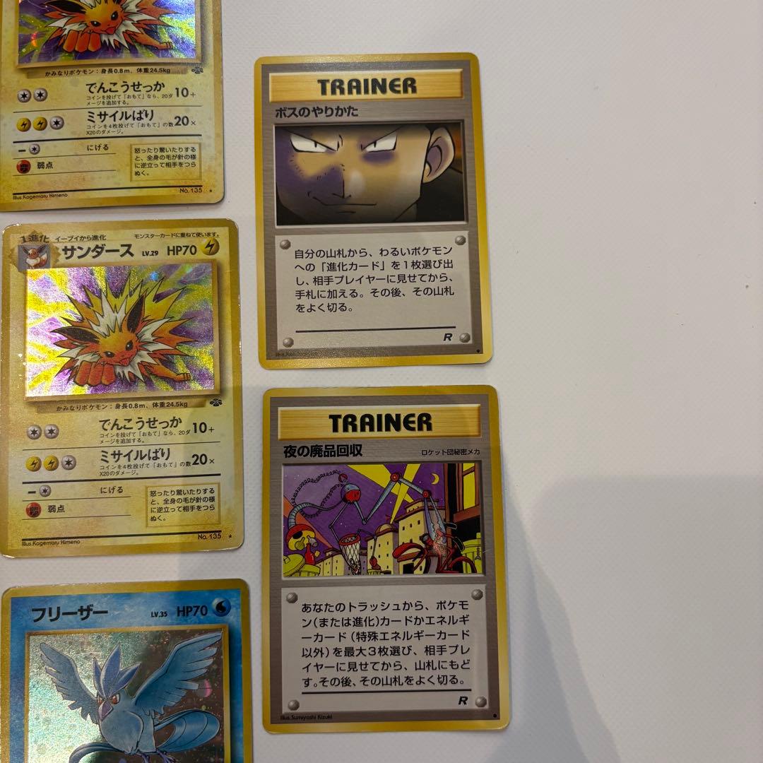 【早い者勝ち】ポケモンカード 旧裏32枚セット