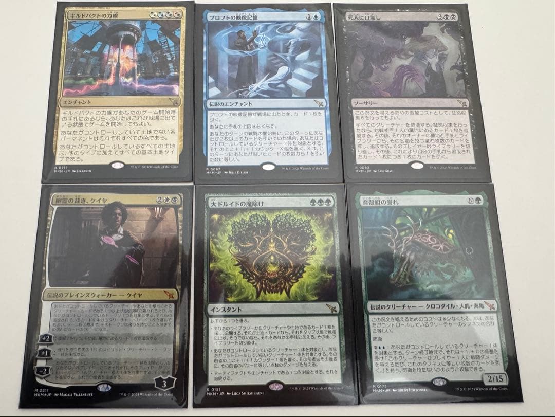 最終値下 mtg 諜報ランド 通常版 日本語 7枚セット カルロフ邸殺人事件