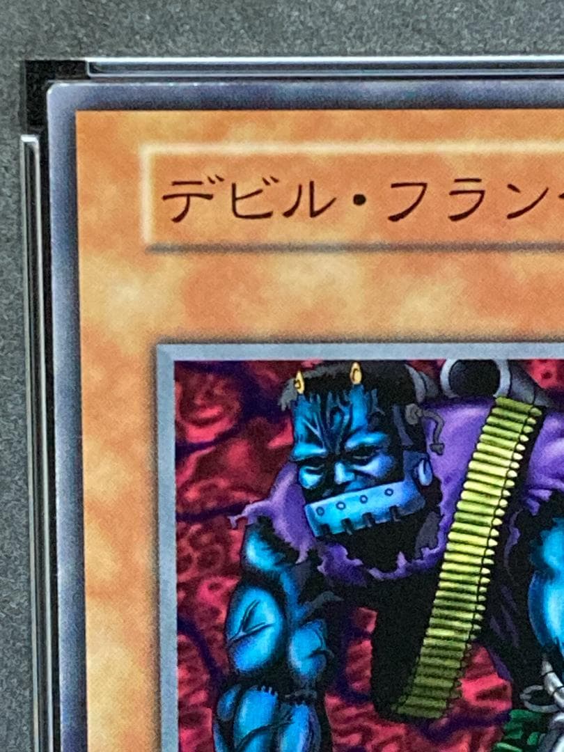 PSA10【コンパクト送料無料】遊戯王　初期　デビル・フランケン　ノーマル