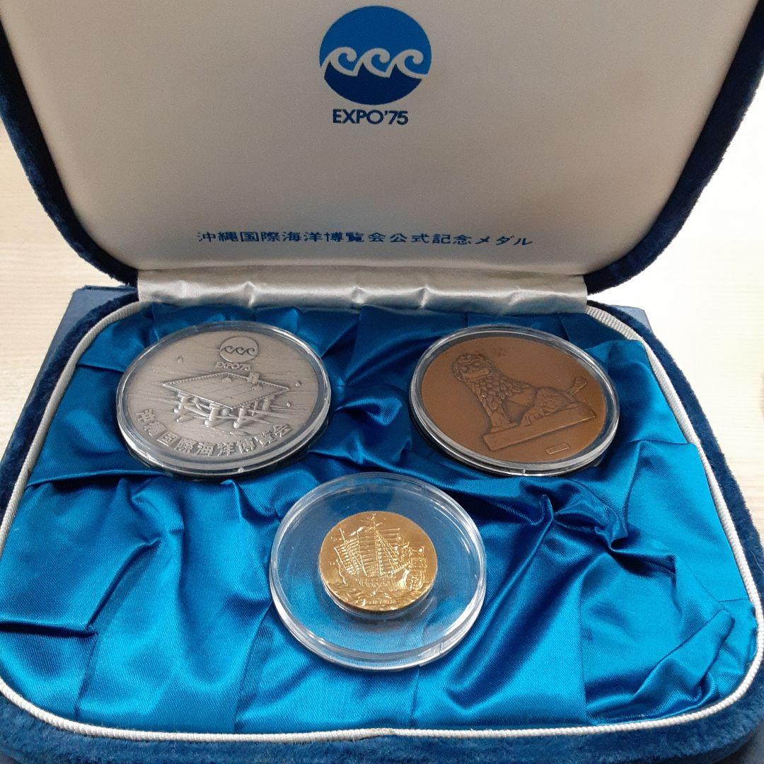 沖縄国際海洋博覧会公式記念メダル 沖縄国際海洋博覧会記念 銀 銅