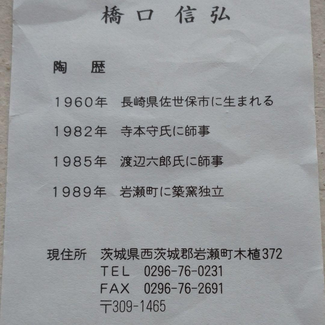 ☆新品☆織部 八角鉢(陶器) 共箱、陶歴書 - winetouritalia.com