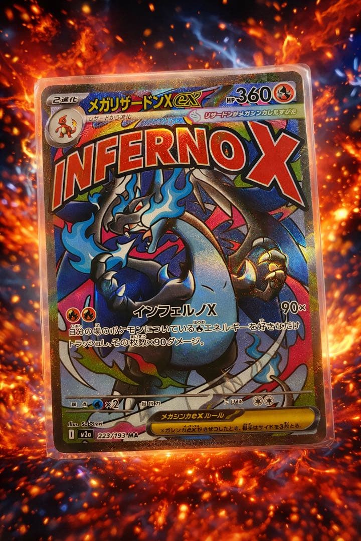 メガリザードンX ex 360 HP インフェルノX - メルカリ