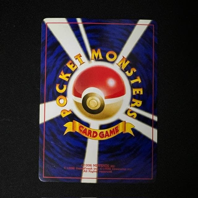 バンギラス ★ 拡張パック第2弾 遺跡をこえて…　3枚セット　ポケモンカード