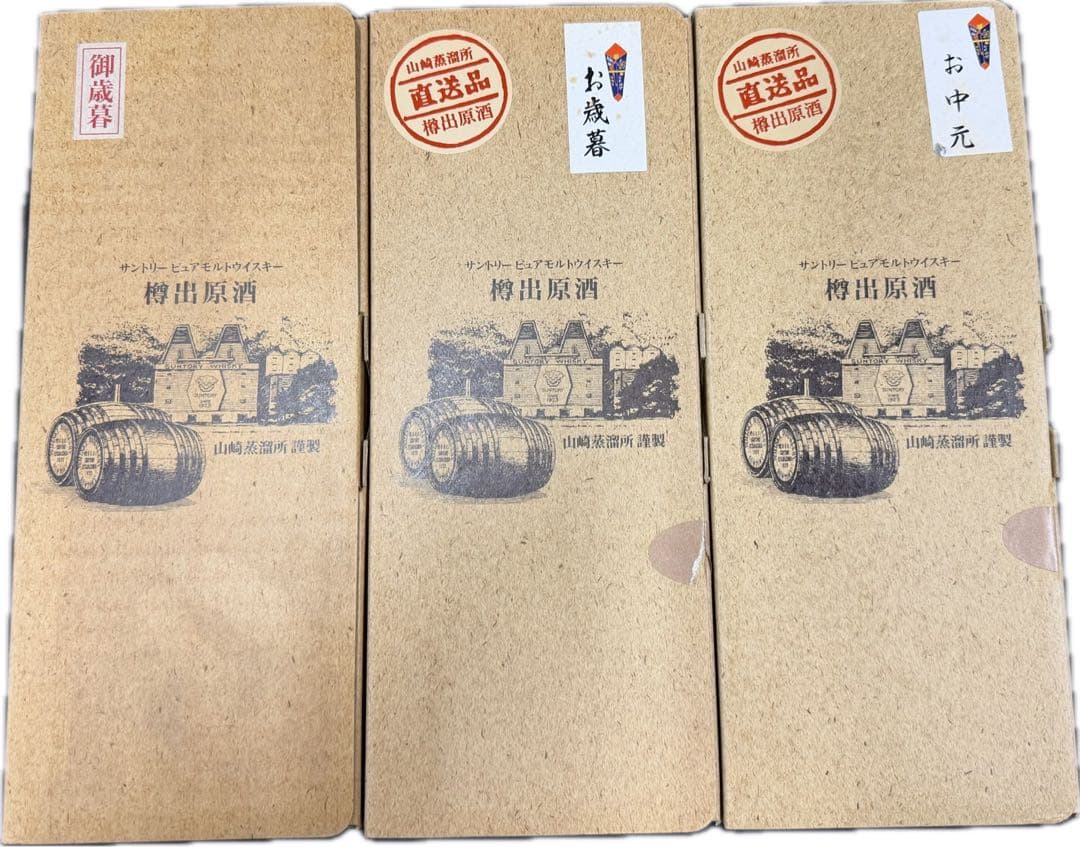 樽出原酒 58度 3本セット ギフトボックス入り