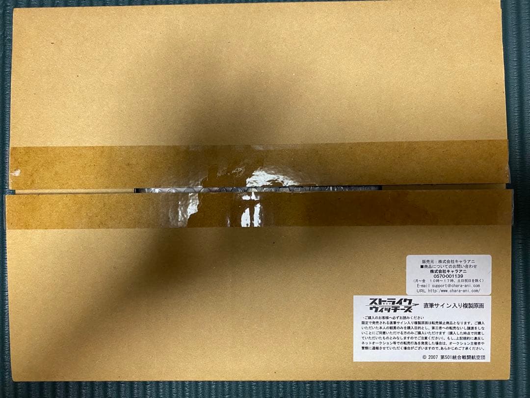 ストライクウィッチーズ　ペリーヌ　沢城みゆきさん直筆サイン入り複製原画