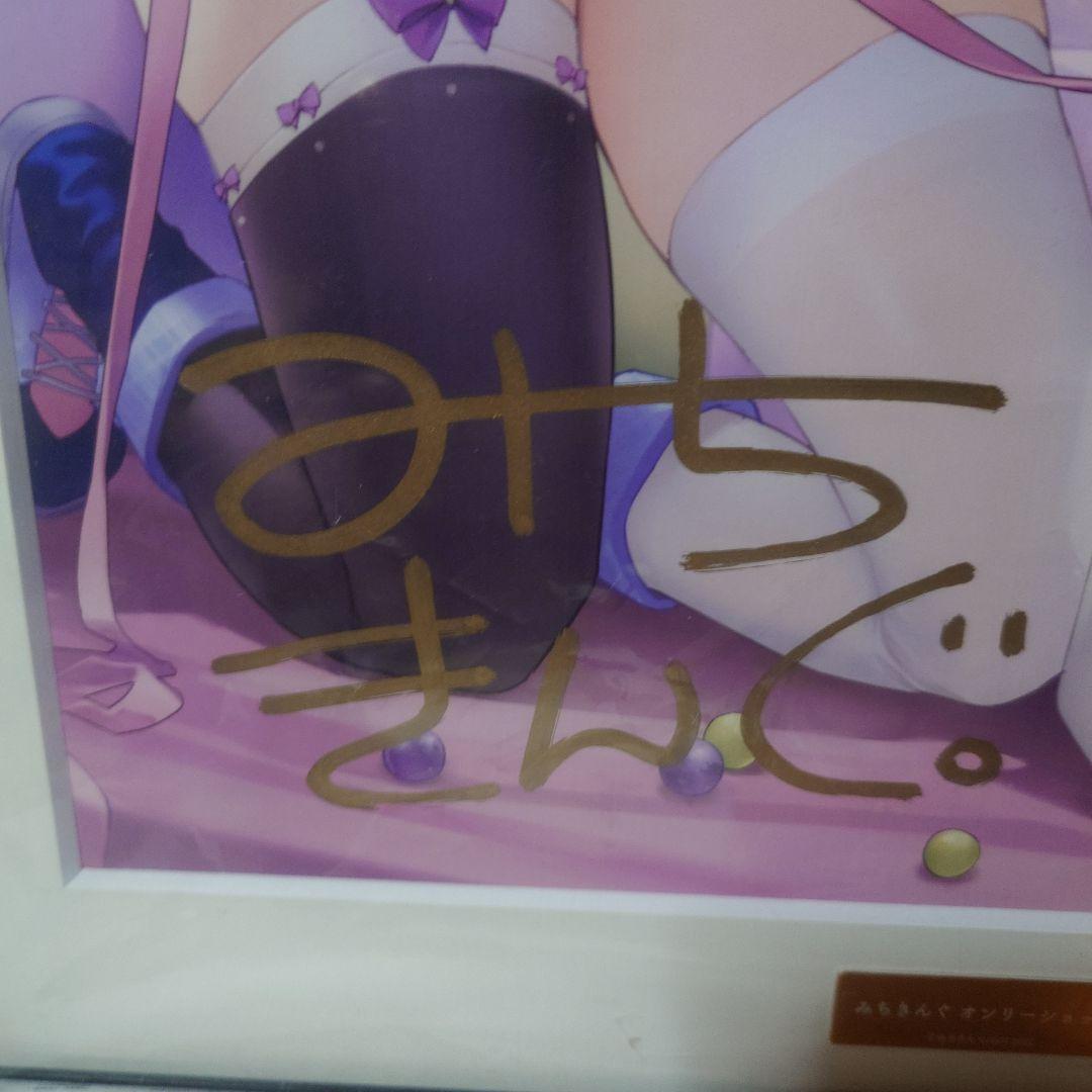 みちきんぐ　直筆サイン入り　A3キャラファイングラフ