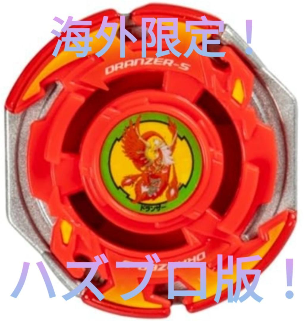 ベイブレードX ドランザースパイラル3-80T赤.ver 海外限定 ハズブロ
