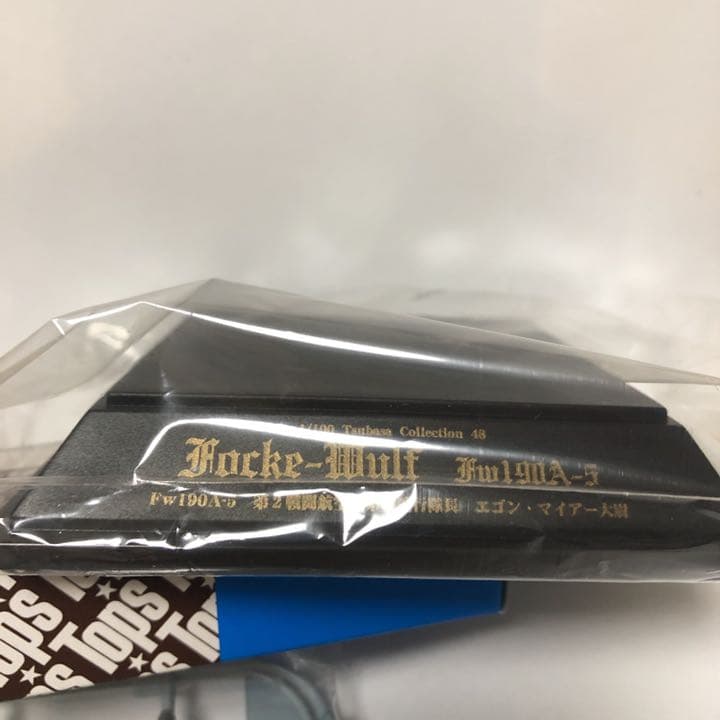 フォッケウルフ Fw190A-5 1/100 54戦闘航空団 第1飛行隊長