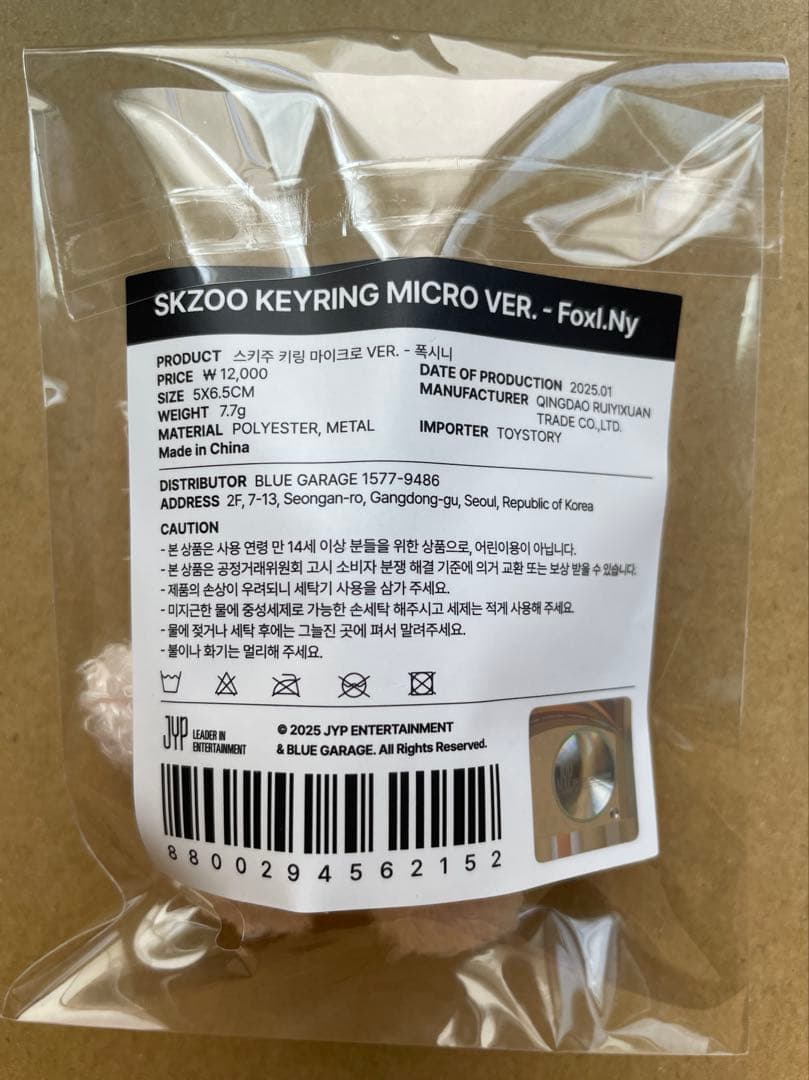 SKZOO KEYRING MICRO Ver. コンプリート8体JYP公式