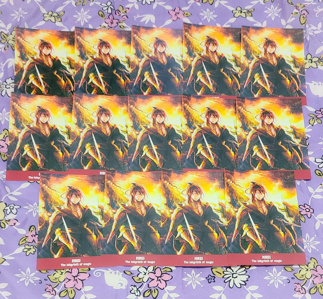 70点以上 マギ 紅炎 セット