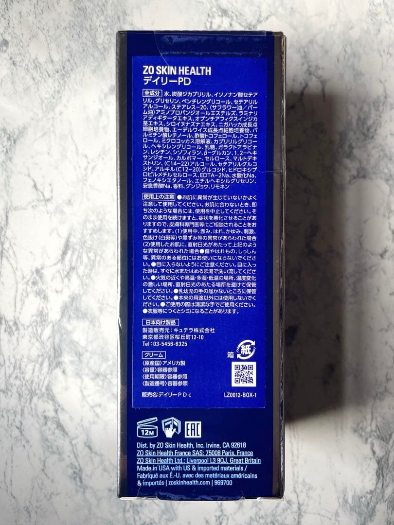 新品未開封　ゼオスキン　デイリーPD