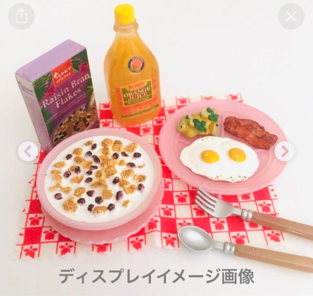 リーメント 夢の‼︎アメリカンライフ グッドモーニング‼︎ シークレット