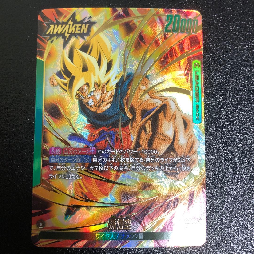 ドラゴンボール フュージョンワールド 孫悟空 リーダーパラレル - メルカリ