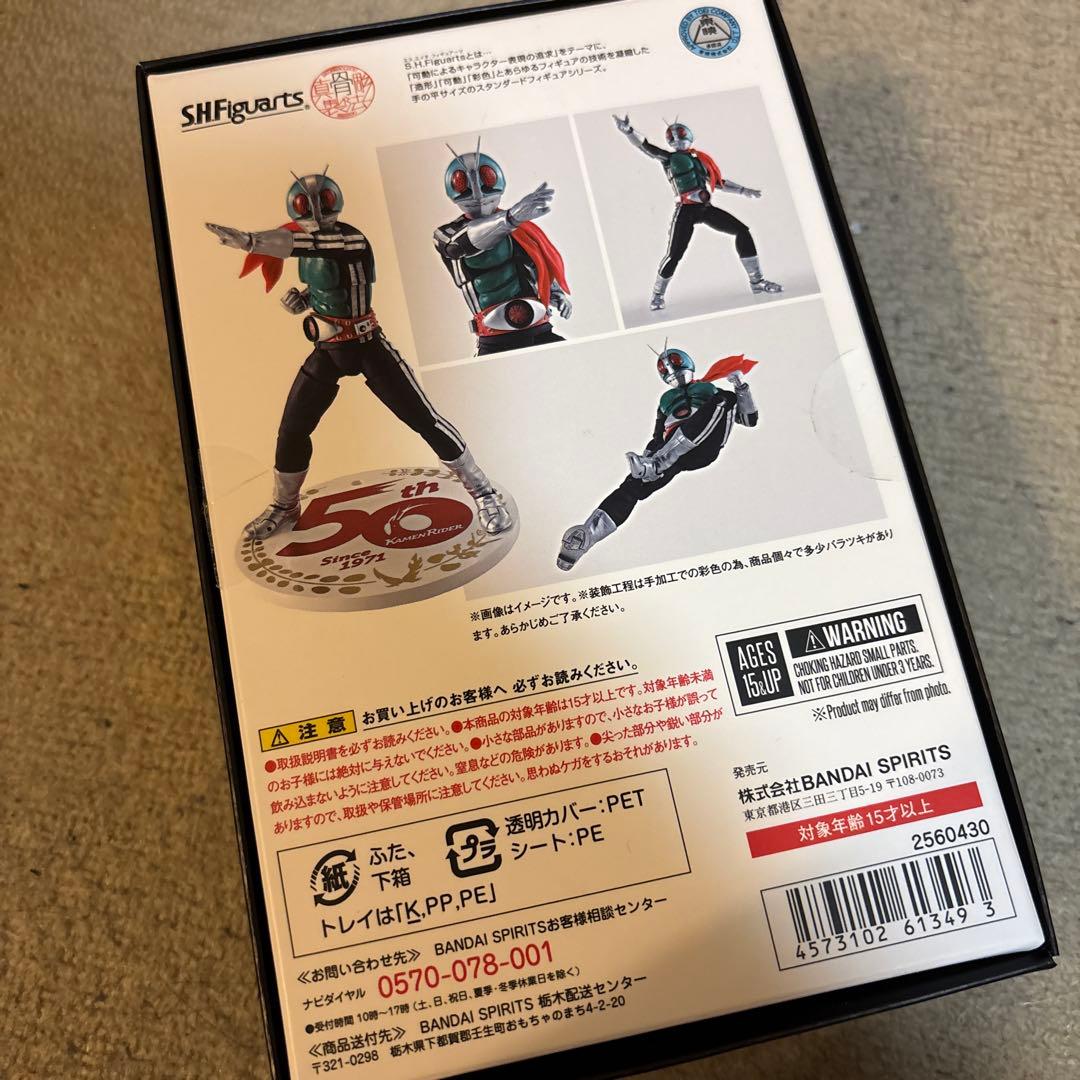 真骨彫製法 仮面ライダー新1号 50th Anniversary Ver.