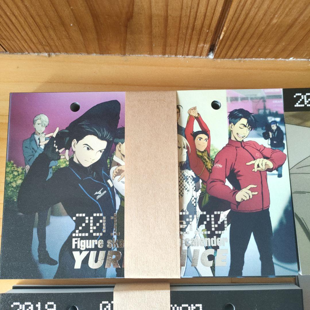 未使用！！ユーリ!!! on ICE 日めくり カレンダー 2019/2020 - www