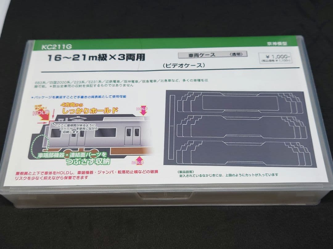 KATO ハピラインふくい 521系 フルラッピング編成 2両セット