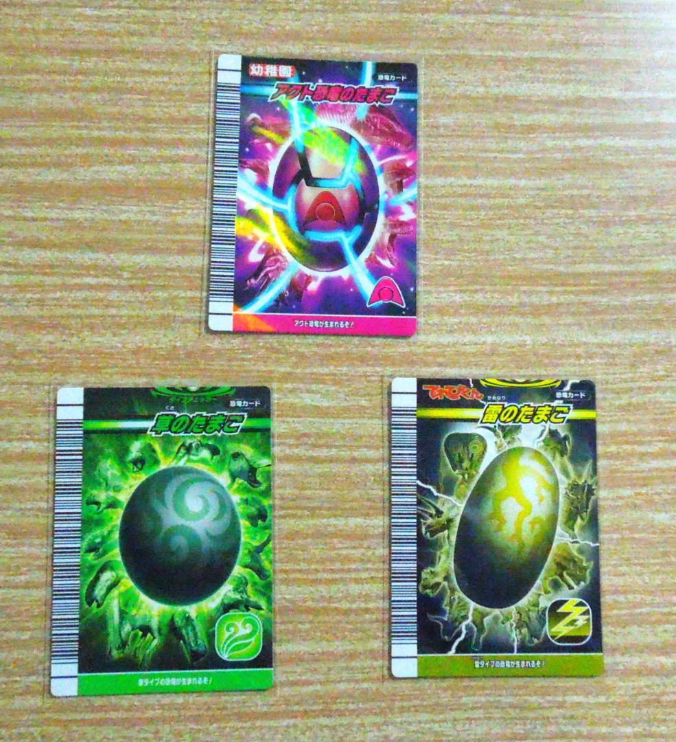 PSA10 秘密のたまご Ⅱ（シークレット） 恐竜キング 恐竜の卵 恐竜