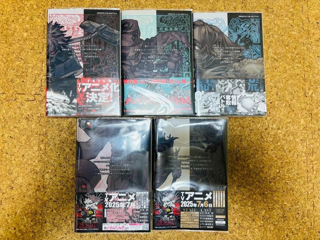 【全巻初版/帯付き・特典付き】1～15巻セット ガチアクタ