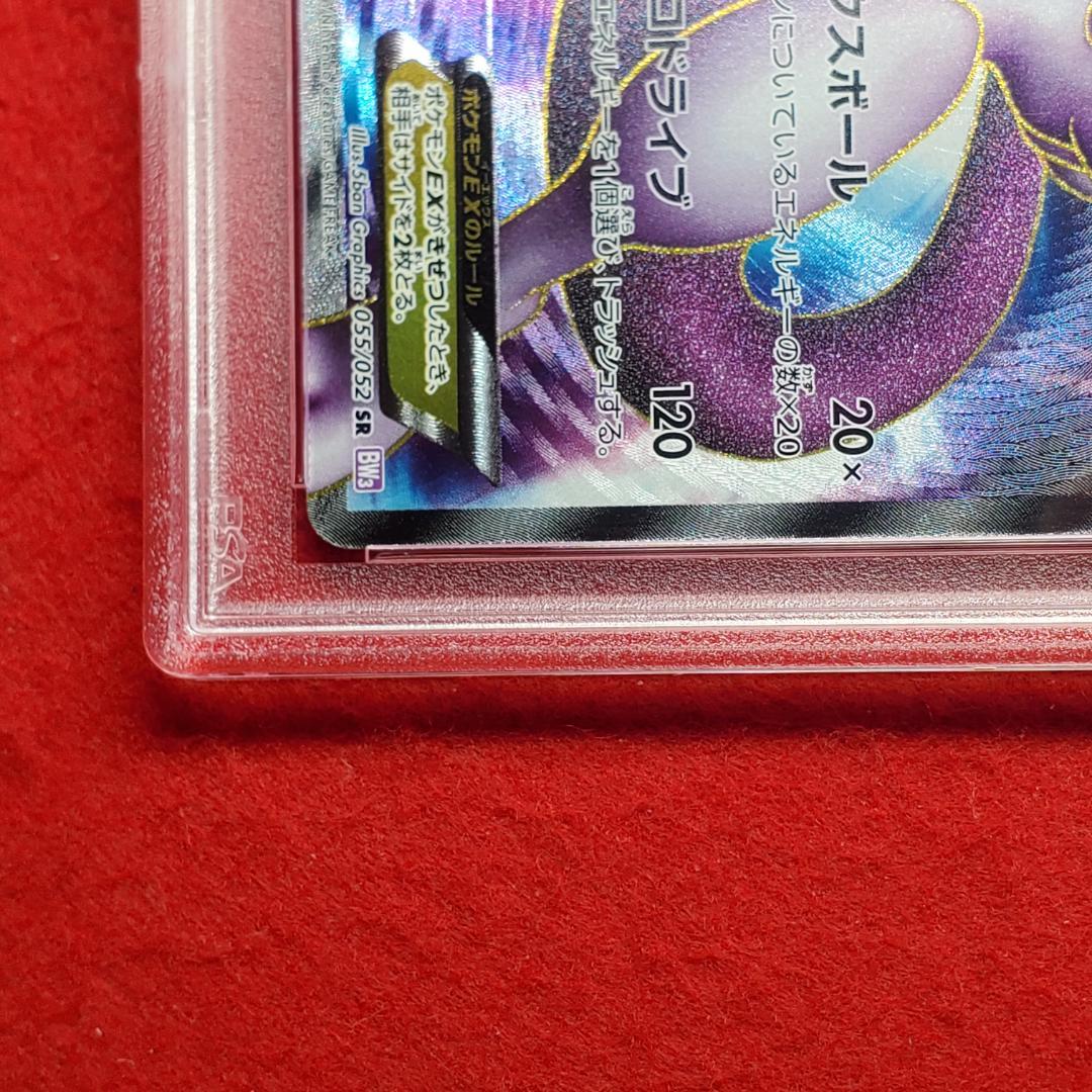 アンリミ　ポケモンカード ミュウツーEX PSA10