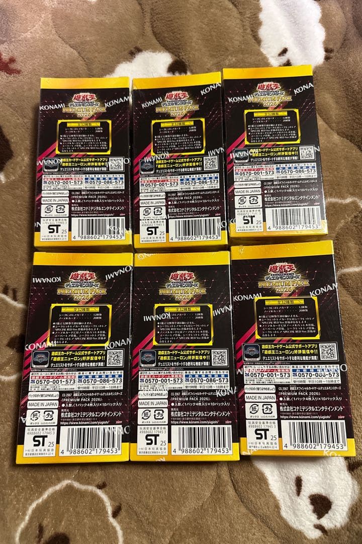 【新品未開封】プレミアムパック2026 遊戯王 ジャンプフェスタ　6BOX