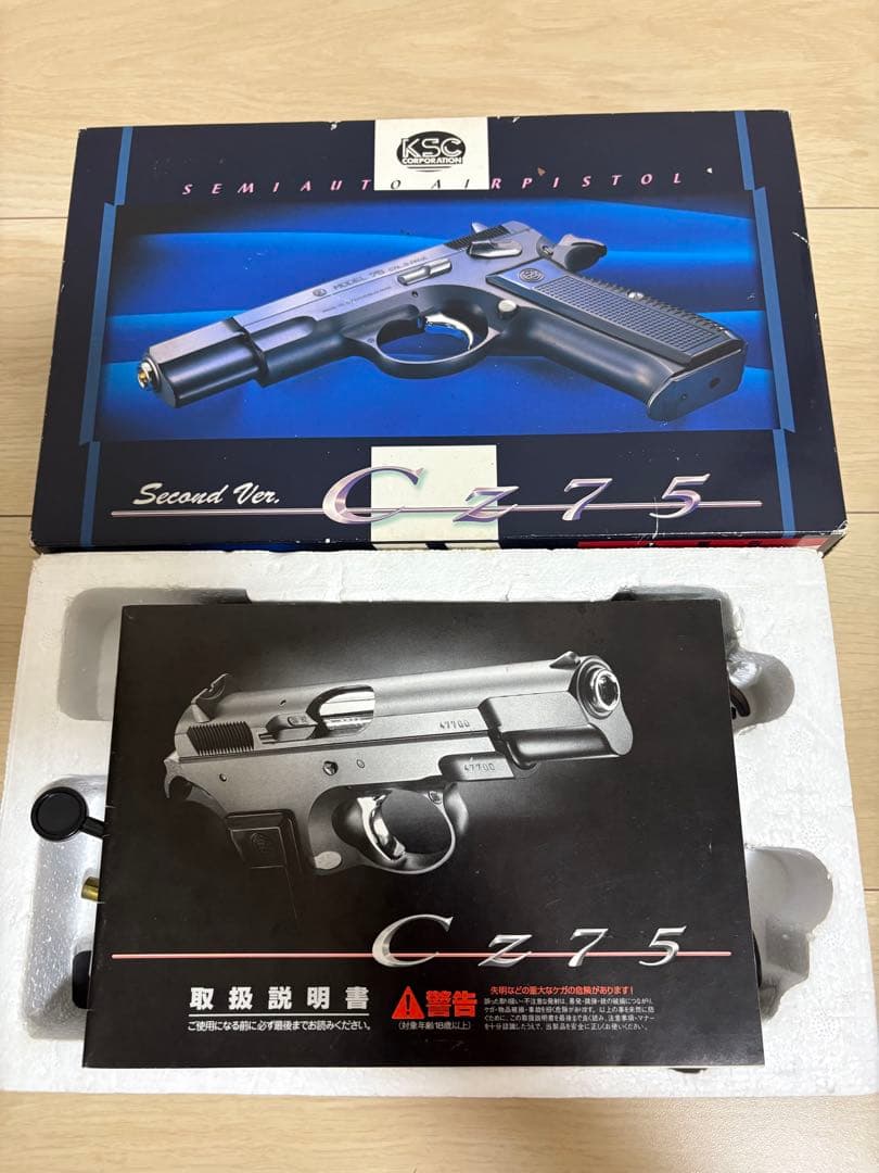 KSC MODEL cz75 ガスガン　ガス漏れなし