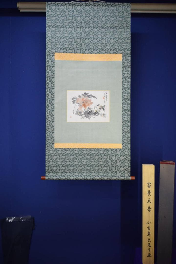 真作/小室翠雲/冨貴天香図/布袋屋掛軸HI-277