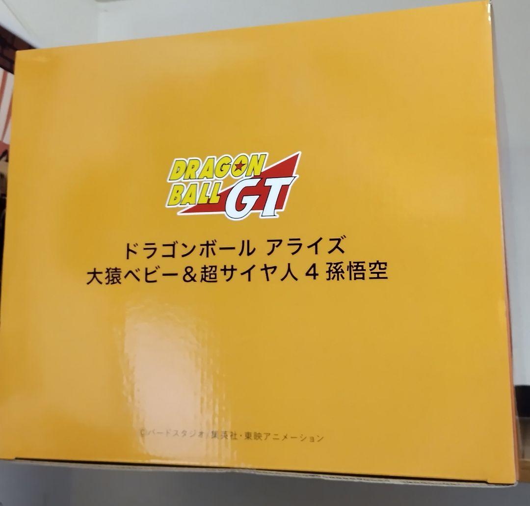 【新品未開封】ドラゴンボールアライズ　大猿ベビー　フィギュア　ジーマ特典