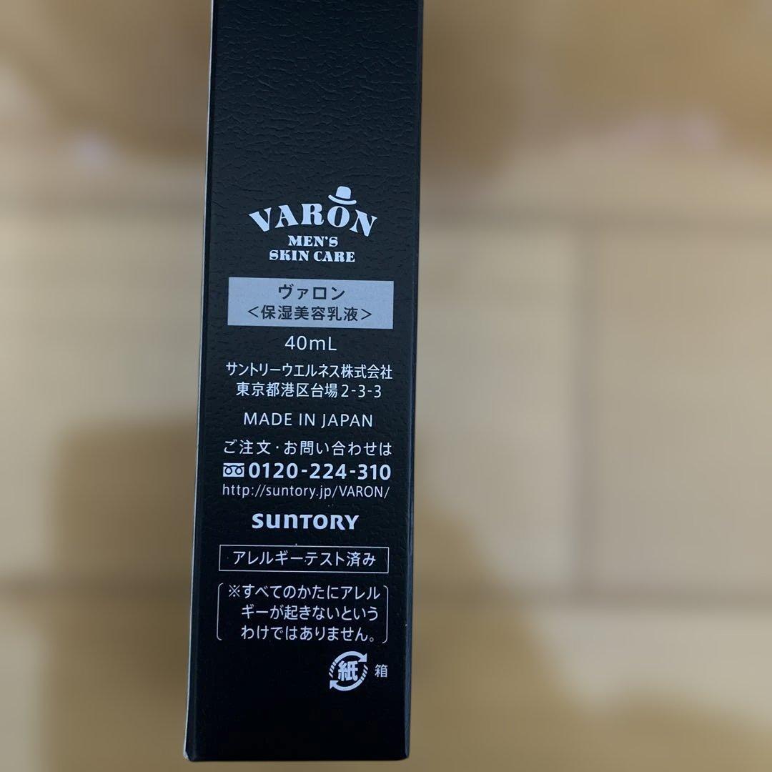 VARON メンズスキンケア 美容液 40ml×3本