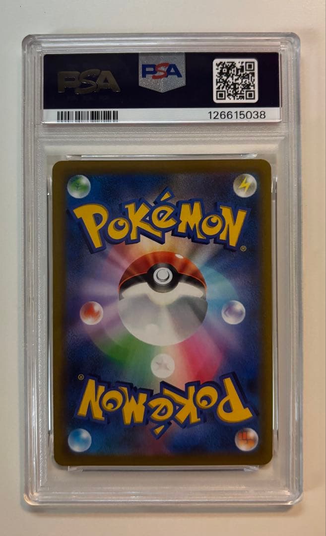 ピカチュウVMAX コロコロコミック PSA10 265/S-P ポケモンカード