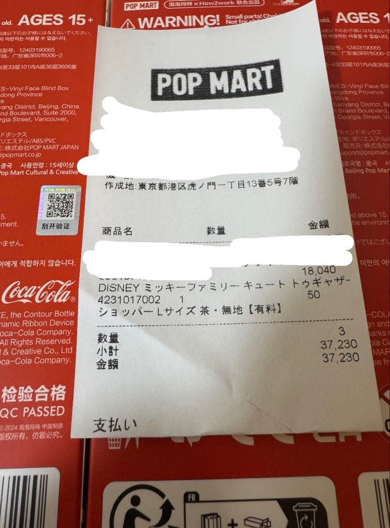 ラブブ　コーラ