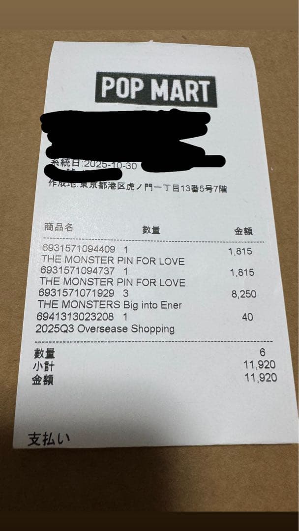 ラブブ　コーラ