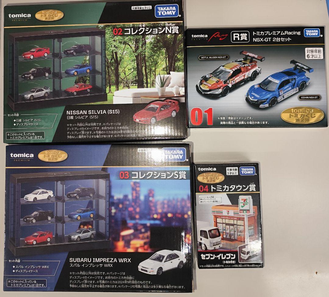 トミカくじ 第2弾 まとめ売り 10点セット