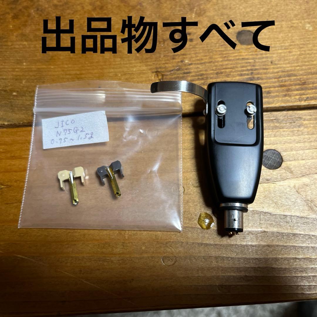 SHURE シュアー M 75B カモメ 中古美品 針2本付き