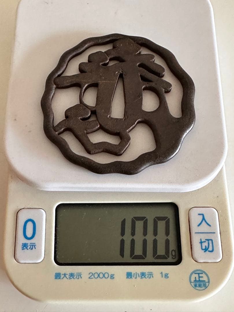 古鉄製　老松垂枝透鐔 一対　刀鍔　古美術　直径約8cm 厚4mm 重さ100g