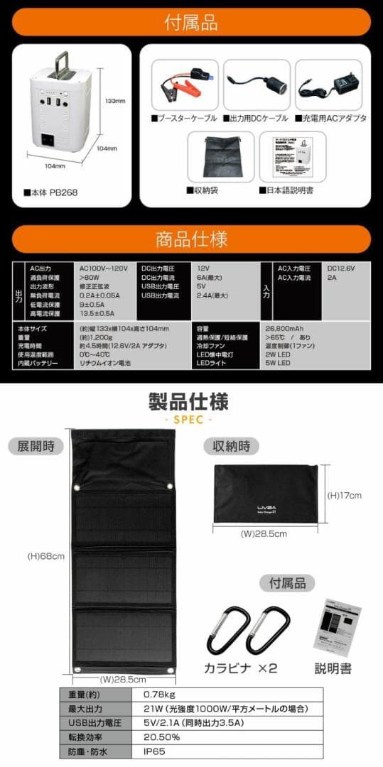 ポータブルマルチ電源【マットブラック】＋DC対応 21W折り畳み式