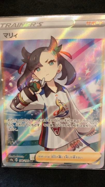 ★希少★ポケモンカード　マリィSR エラーカード！超美品！！