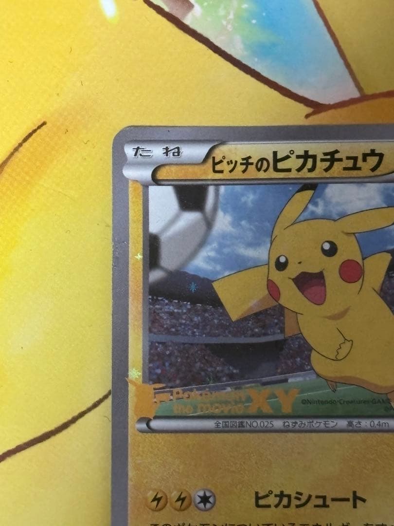 【高騰↑】XY-P ピッチのピカチュウ_Jリーグ「ファミリー Joinデイズ」
