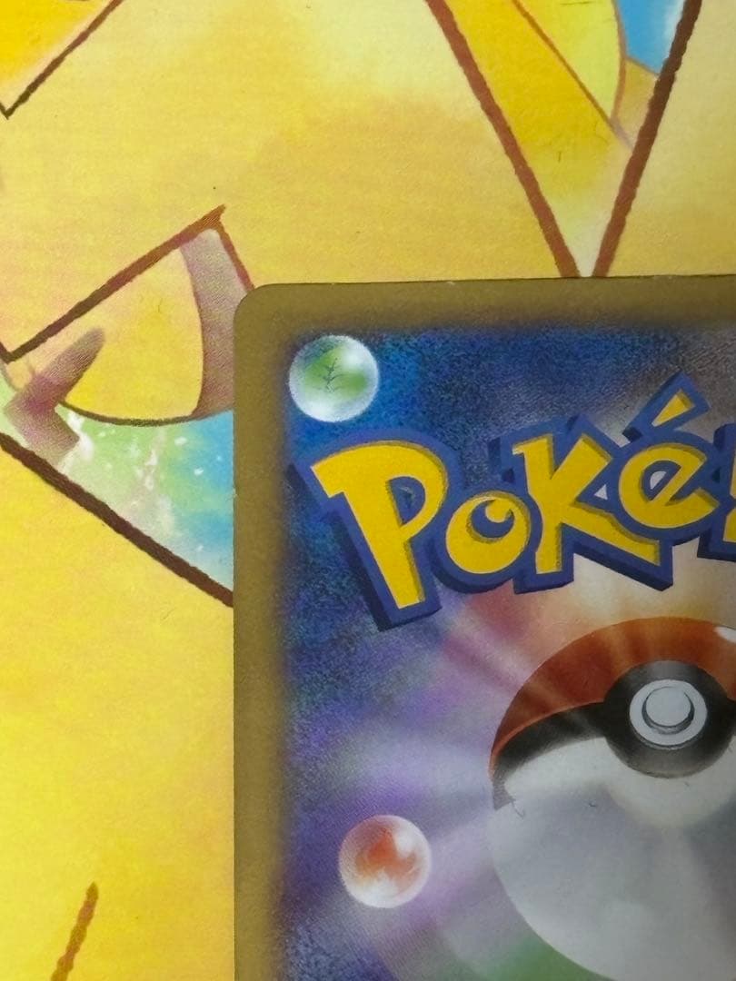 【高騰↑】XY-P ピッチのピカチュウ_Jリーグ「ファミリー Joinデイズ」