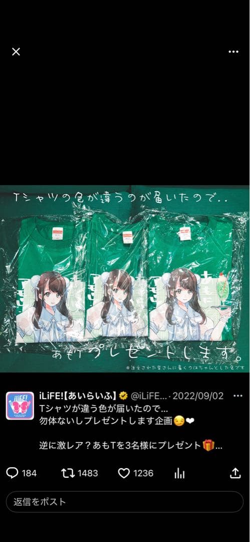 ◇(激レア) iLife 天羽しおり 推し Tシャツ