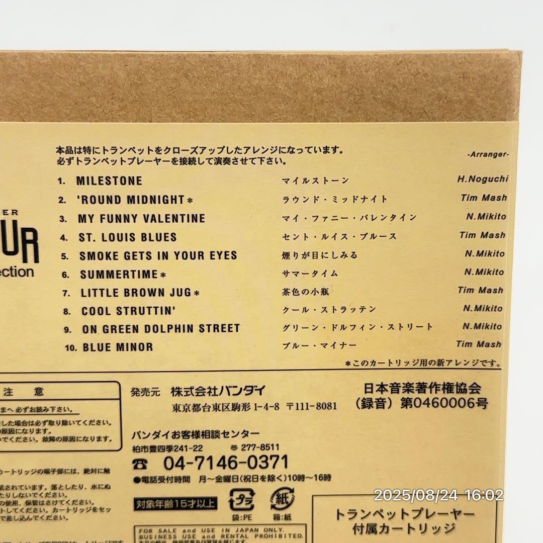 【未使用】 リトルジャマー 専用カートリッジ ライブアワー High Note