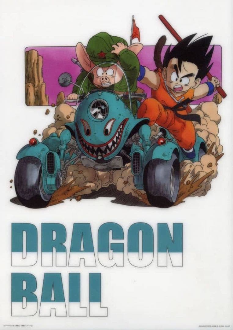 ドラゴンボール ウーロンと孫悟空 アートポスター(プラ製) 鳥山明