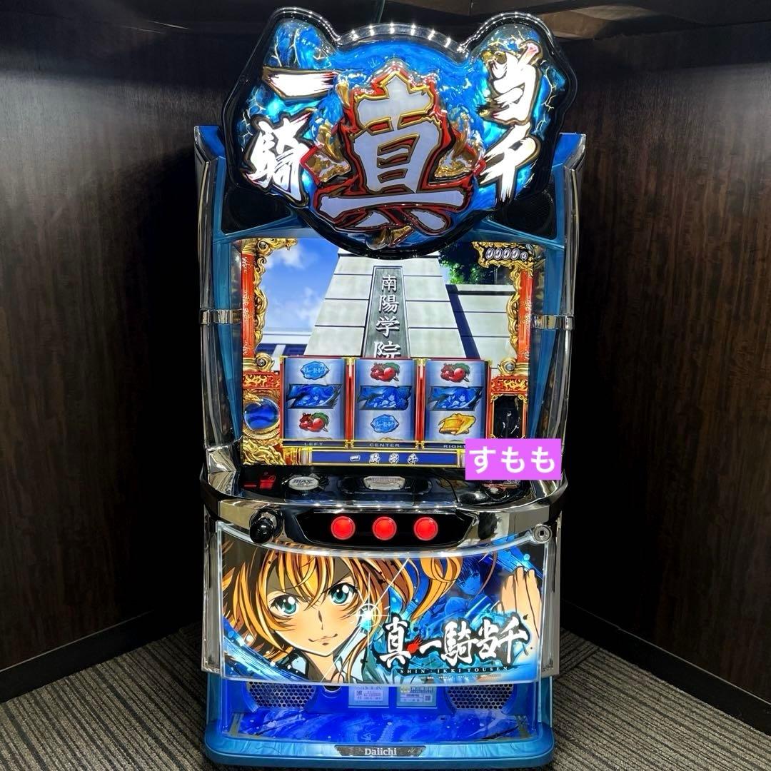 スマスロ「真・一騎当千」 送料無料 パチスロ実機 - メルカリ