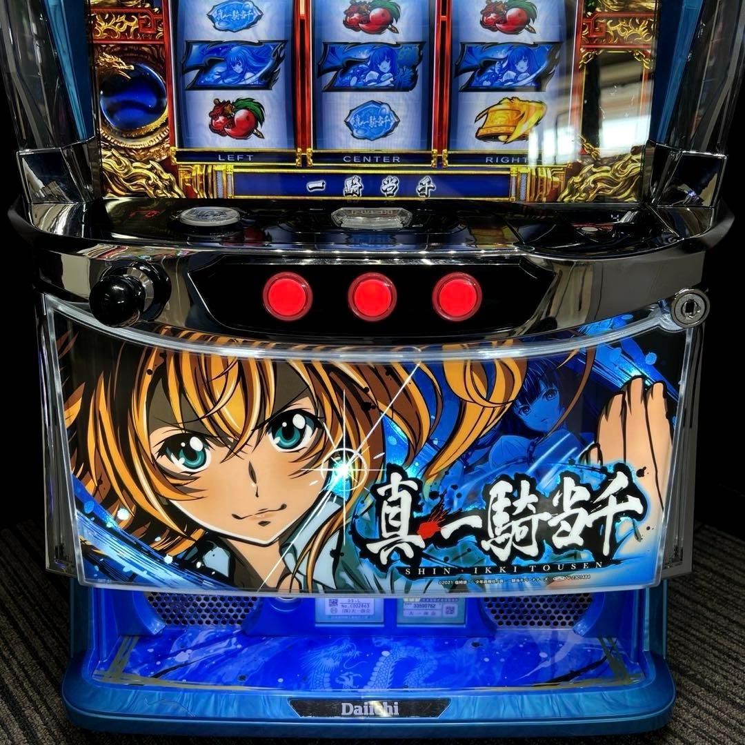スマスロ「真・一騎当千」 送料無料 パチスロ実機 - メルカリ