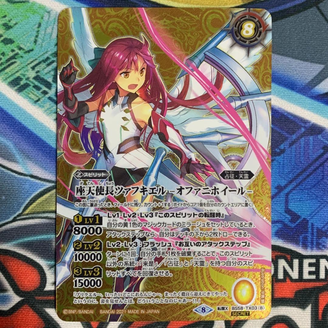 バトルスピリッツ 赤の世界 バトスピ カード リバイバル シークレット