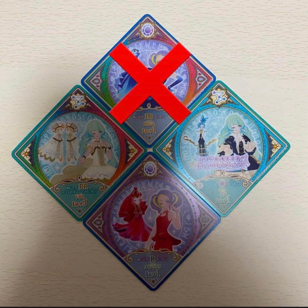 アイカツプラネット スイング まとめ売り 182枚