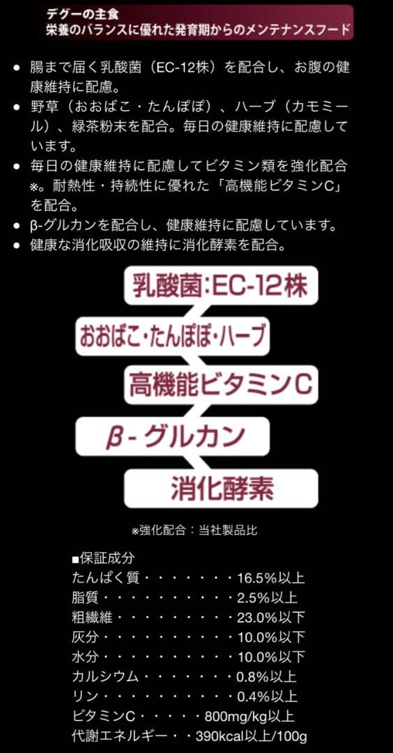《りぃちゃん》デグーセレクションプロ グルテンフリー4袋＆試食品他追加有