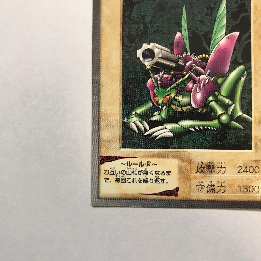 遊戯王 初期　バンダイ版 火器付機甲鎧　昆虫人間　火器付きインセクトアーマー