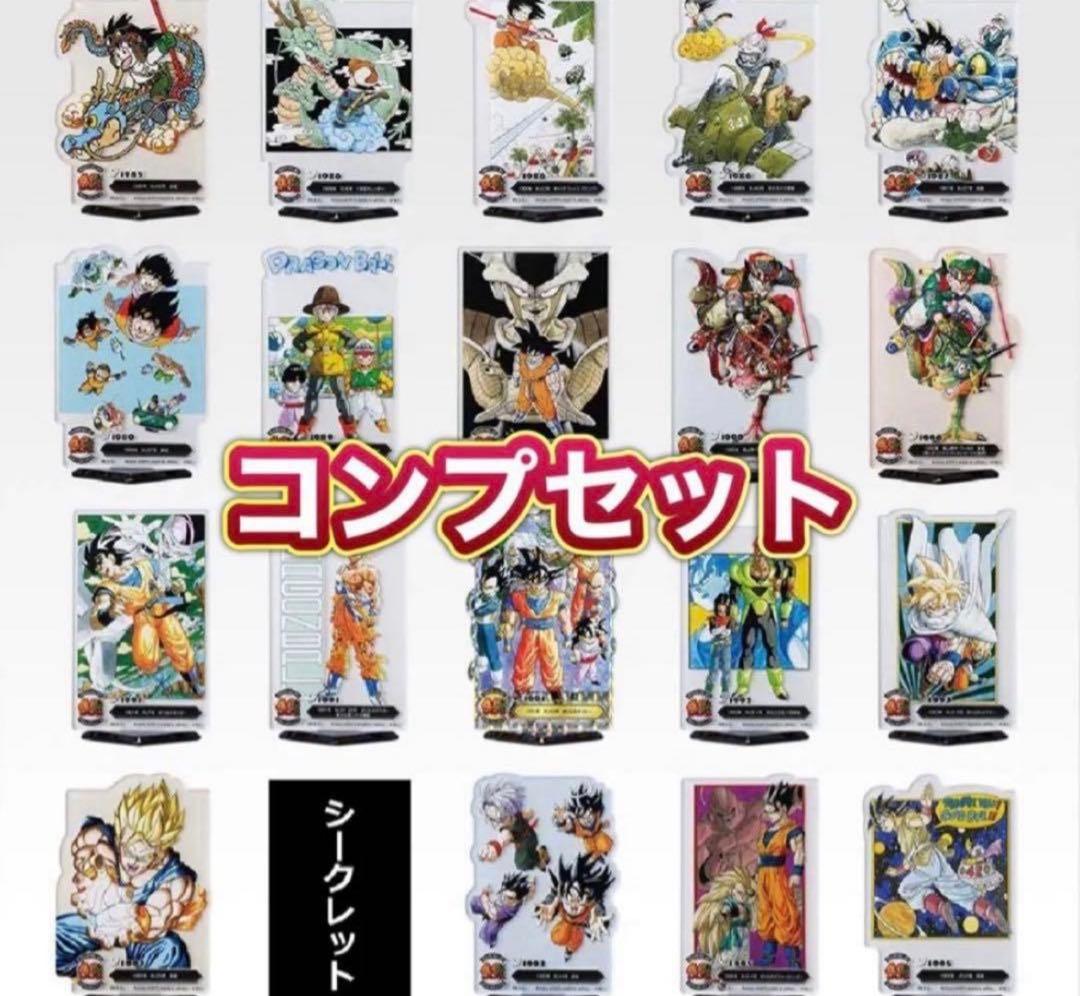 一番くじ ドラゴンボール 40周年 其之二 F賞 アクレクト コンプ - メルカリ